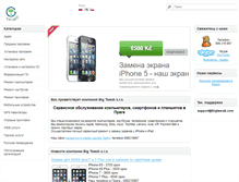 Tablet Screenshot of bigtweak.ru